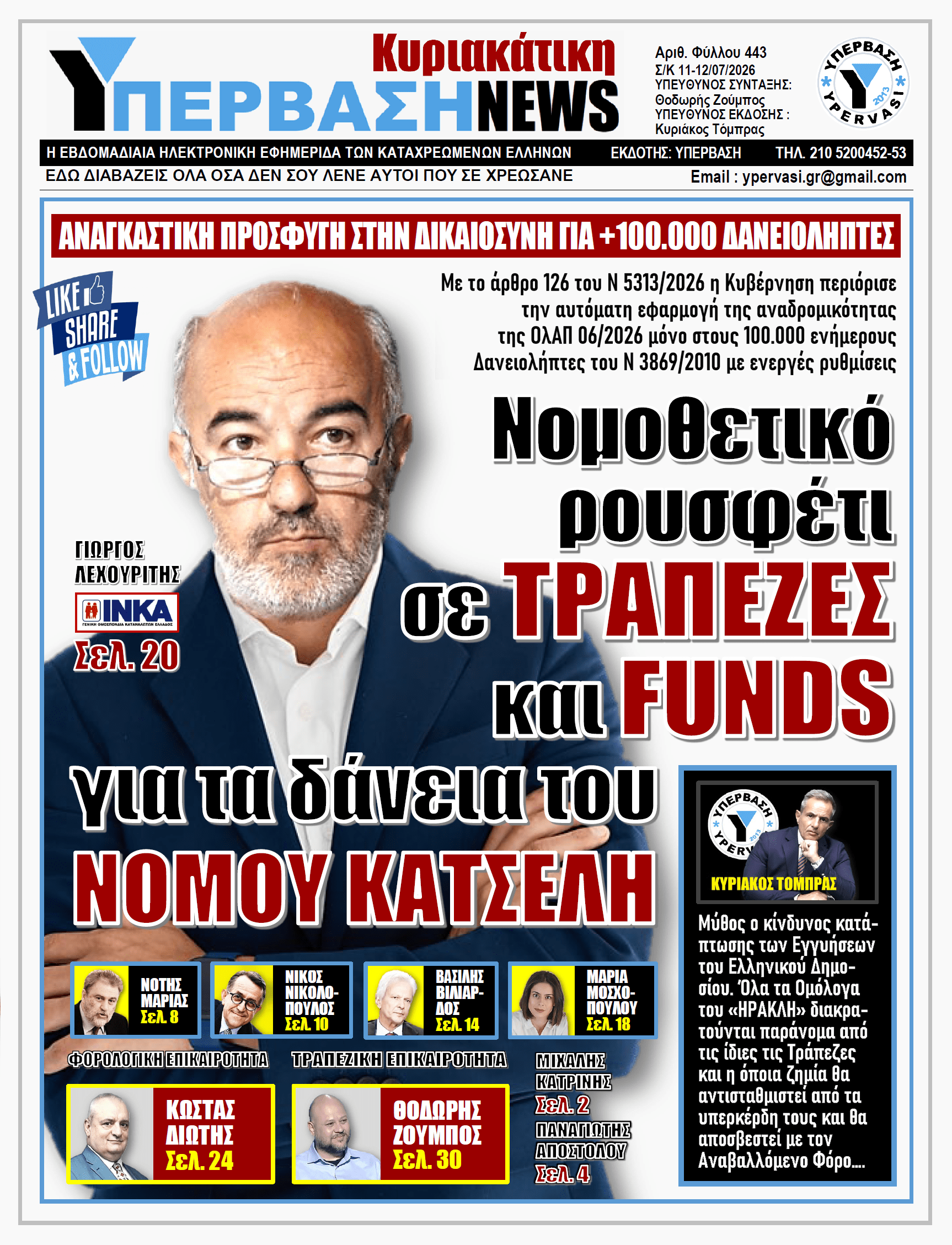 YNEWS 12072026 protoselido