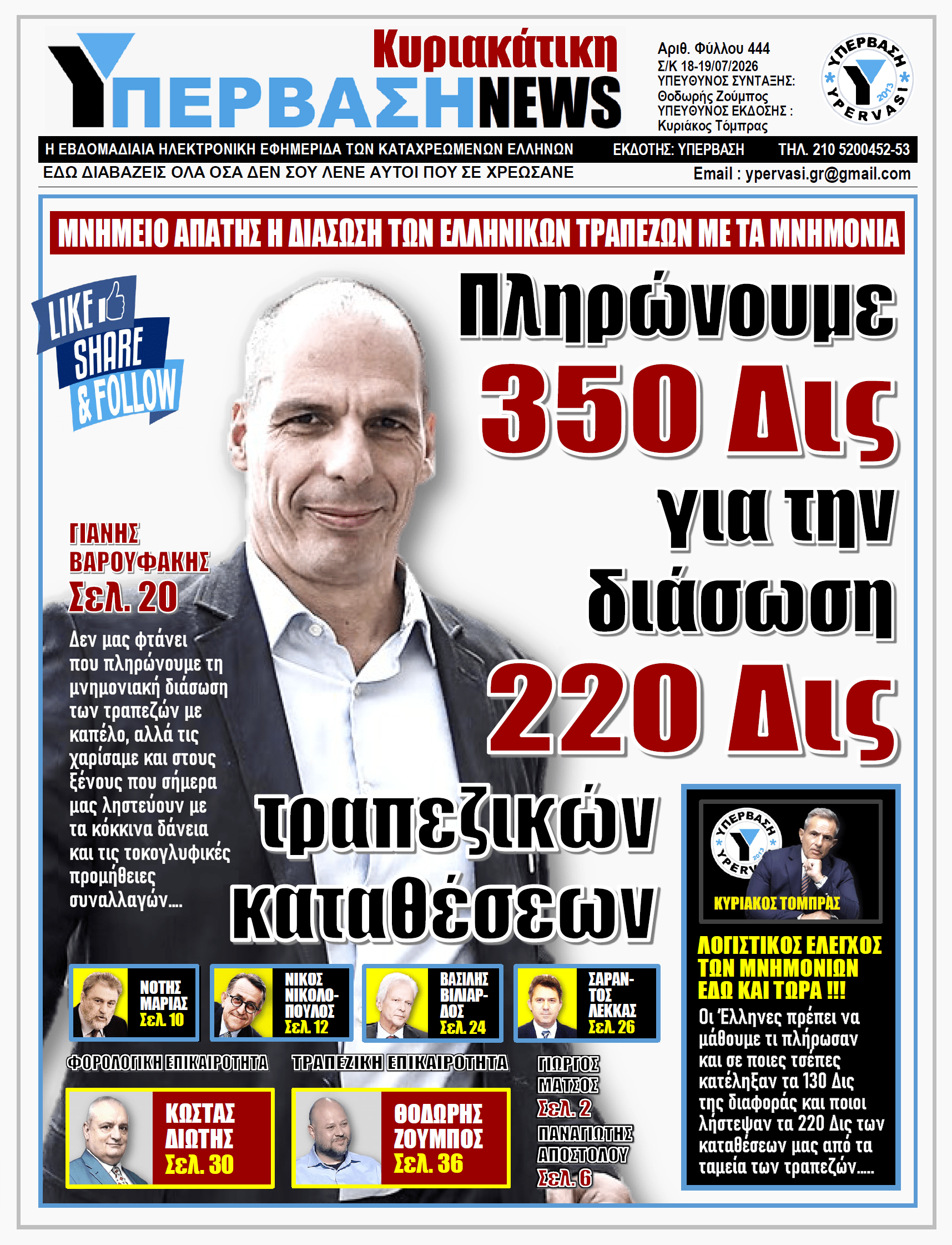 YNEWS 19072026 protoselido