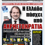 YNEWS 02082026 PROTOSELIDO