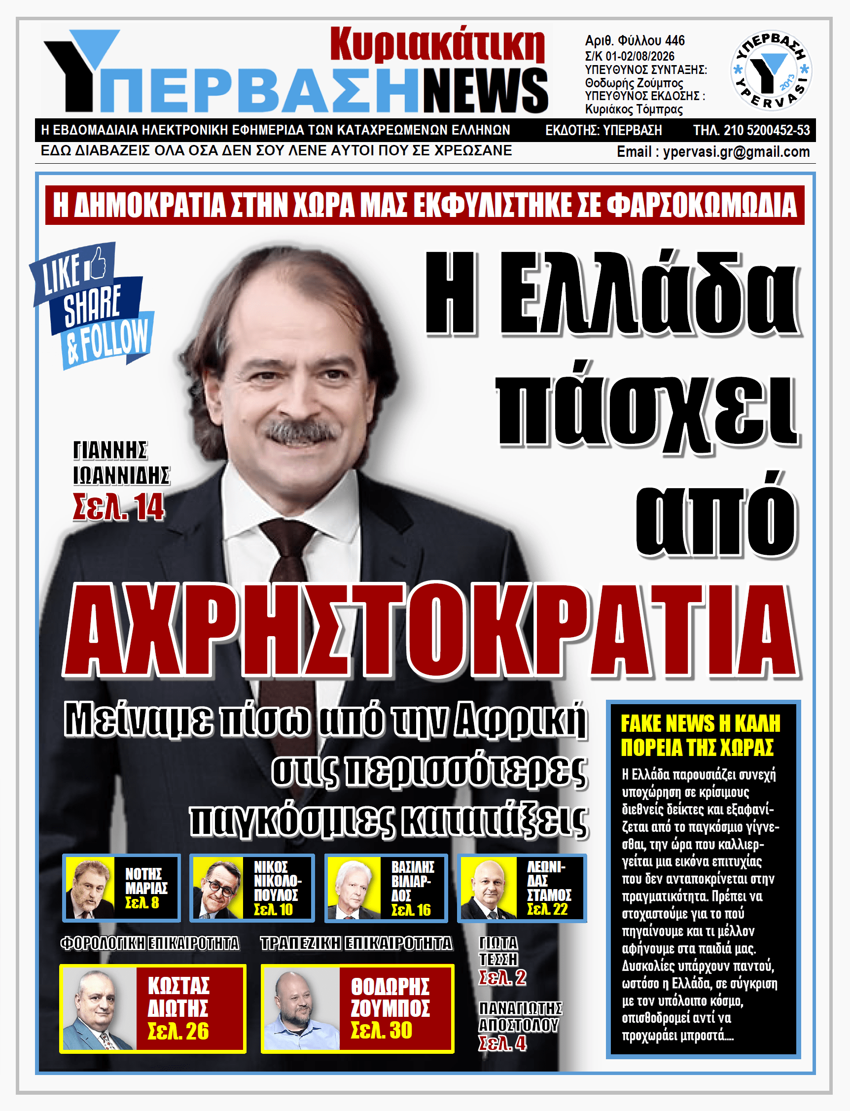 YNEWS 02082026 PROTOSELIDO