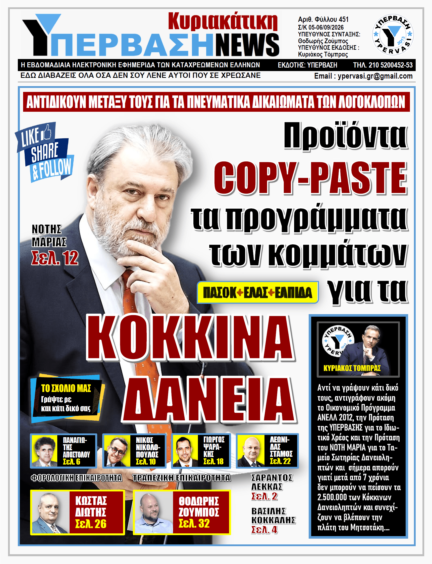 YNEWS 06092026 protoselido
