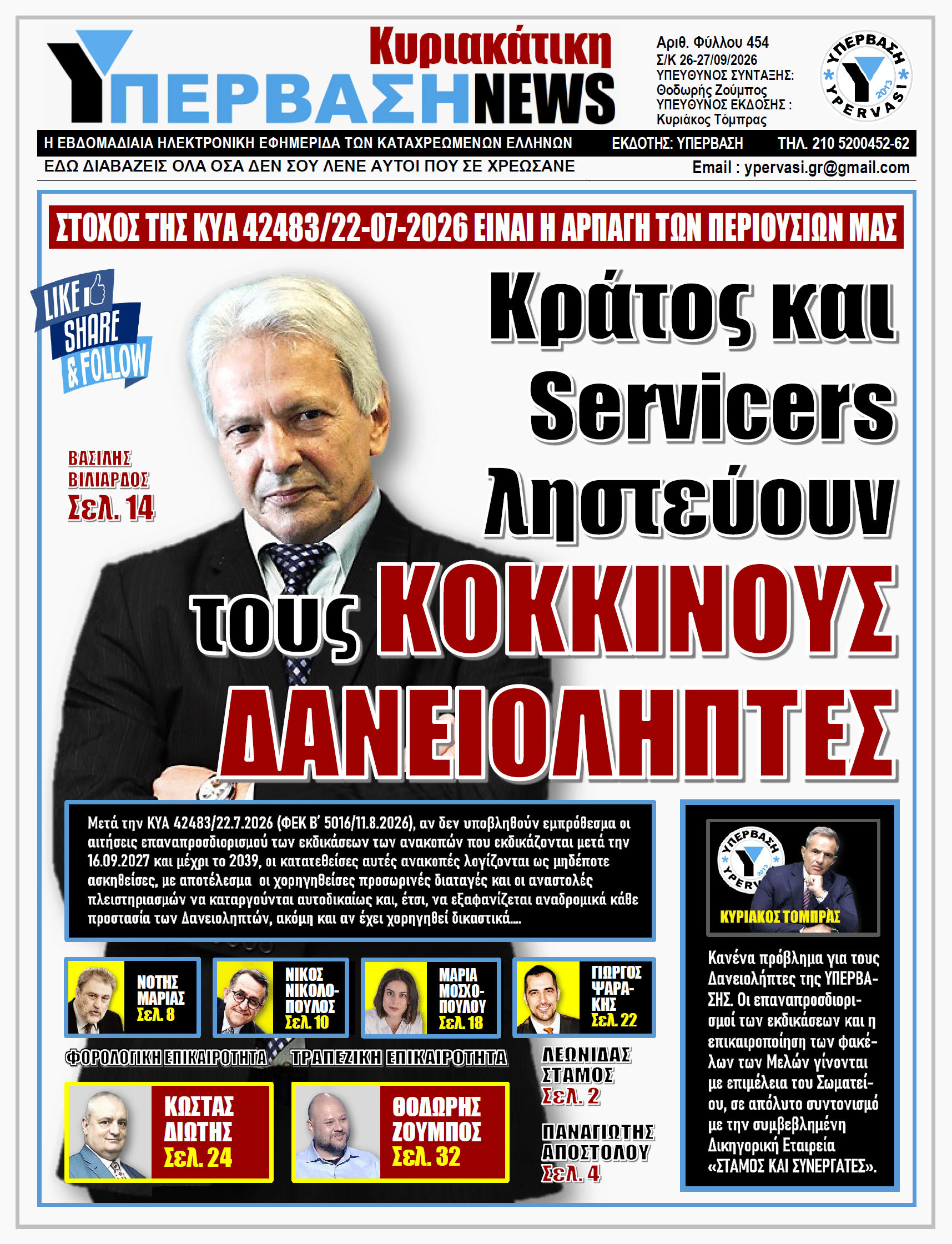 YNEWS 27092026 protoselido