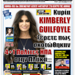 YNEWS 04102026 protoselido