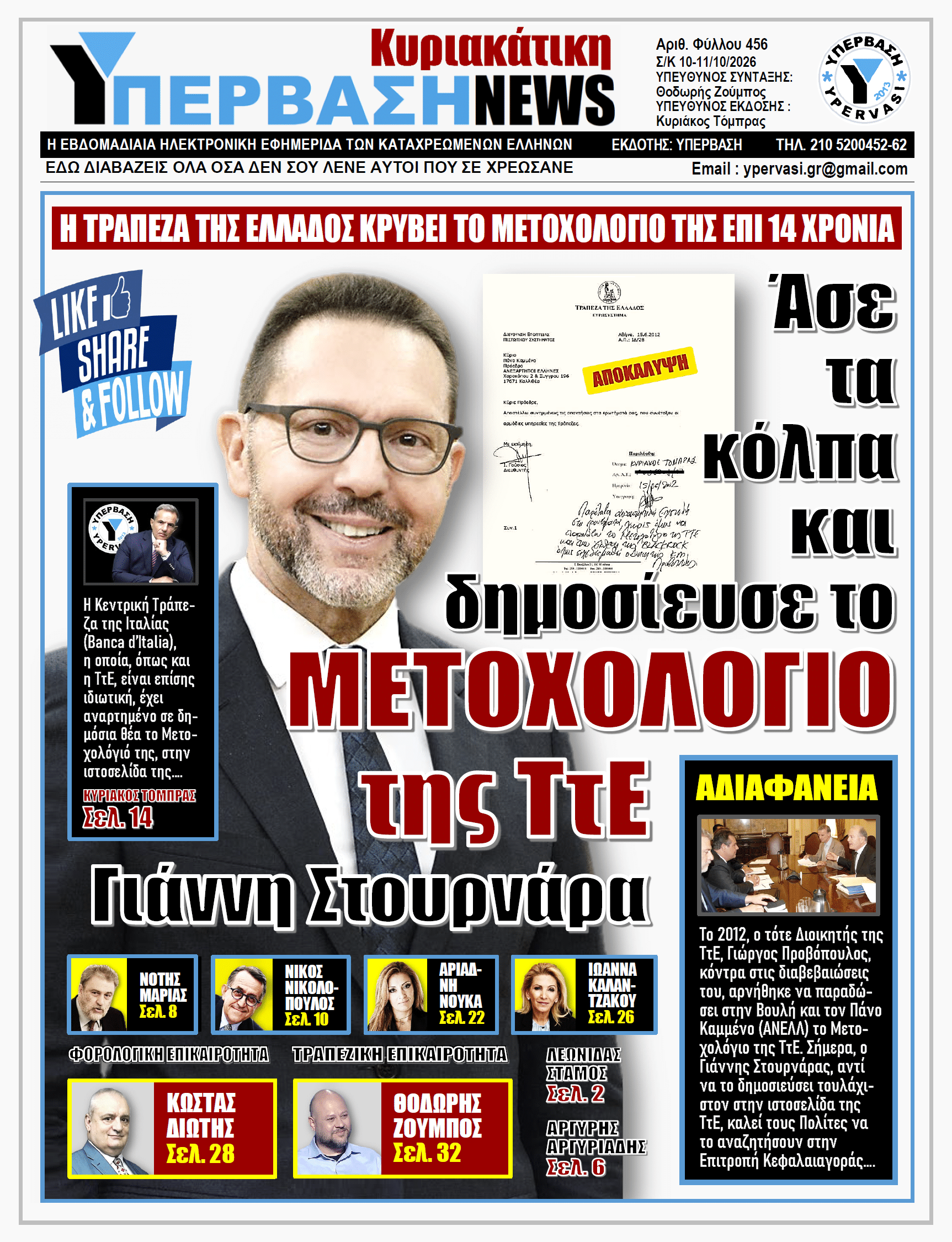 YNEWS 11102026 protoselido