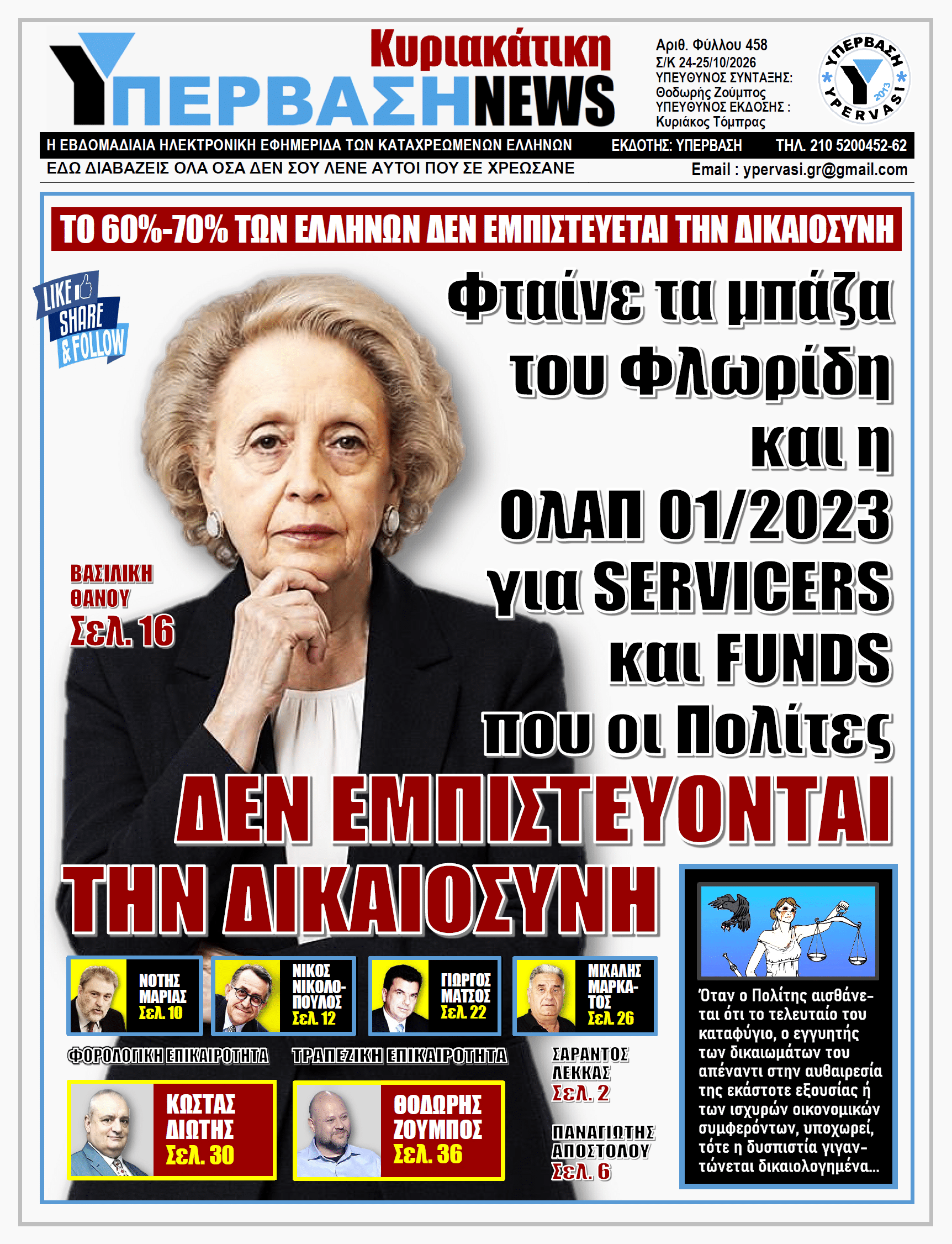YNEWS 25102026 protoselido
